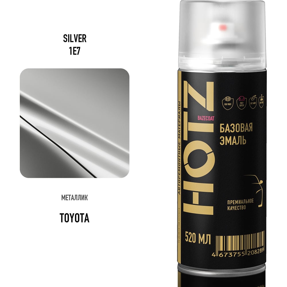 Изображение товара Аэрозольная краска HOTZ "Toyota Silver 1E7", 1K базовая автомобильная ремонтная автоэмаль, металлик, 520 ml 4673755216031 Изображение товара Аэрозольная краска HOTZ "Toyota Silver 1E7", 1K базовая автомобильная ремонтная автоэмаль, металлик, 520 ml 4673755216031