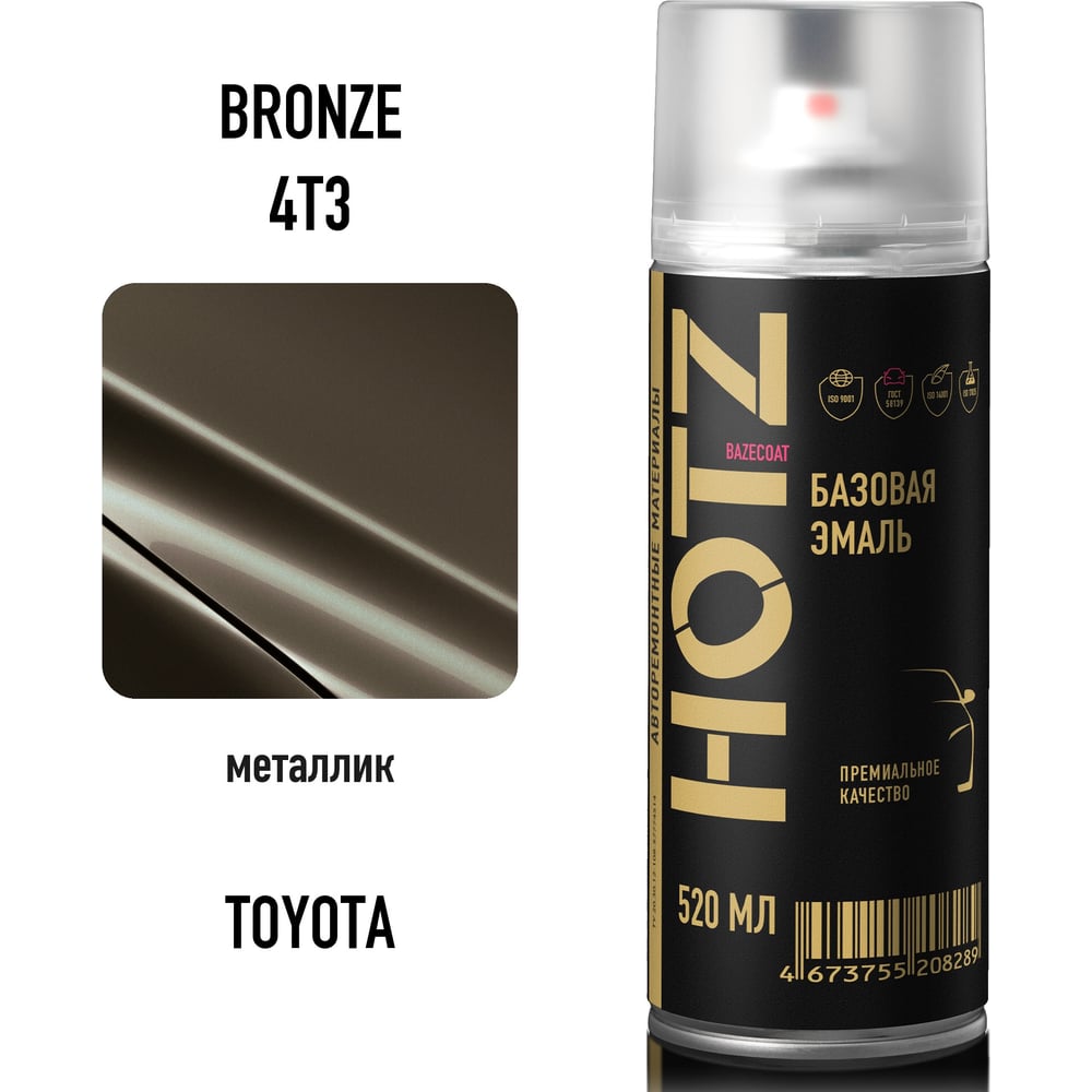 Изображение товара Аэрозольная краска HOTZ Toyota Bronze 4T3 520 мл для кузовного ремонта автоэмаль