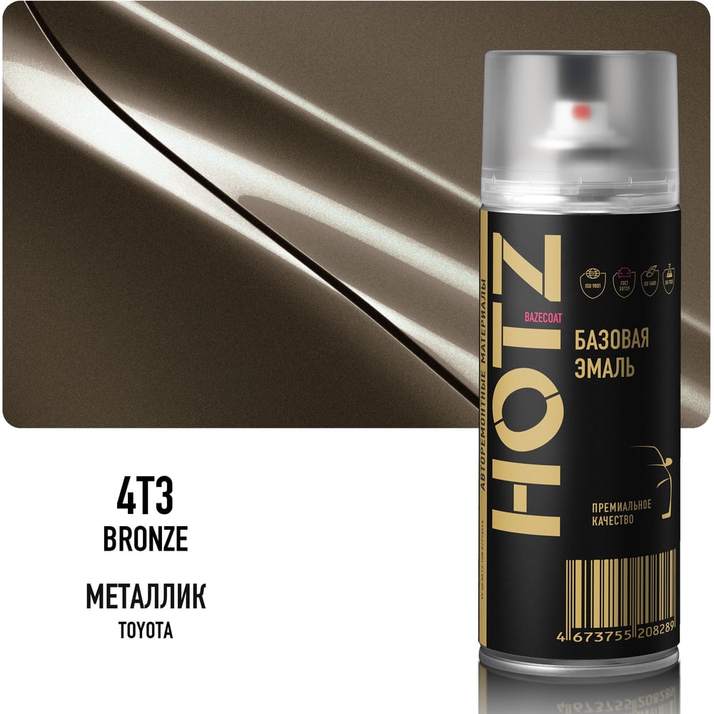 Аэрозольная краска HOTZ "Toyota Bronze 4T3", 1K базовая автомобильная ремонтная автоэмаль, металлик, 520 ml 4673755216000