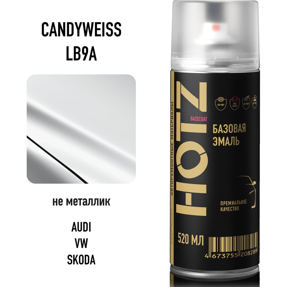 Изображение товара Аэрозольная краска HOTZ Volkswagen Skoda Candyweiss LB9A 520 мл профессиональная автоэмаль Изображение товара Аэрозольная краска HOTZ Volkswagen Skoda Candyweiss LB9A 520 мл профессиональная автоэмаль
