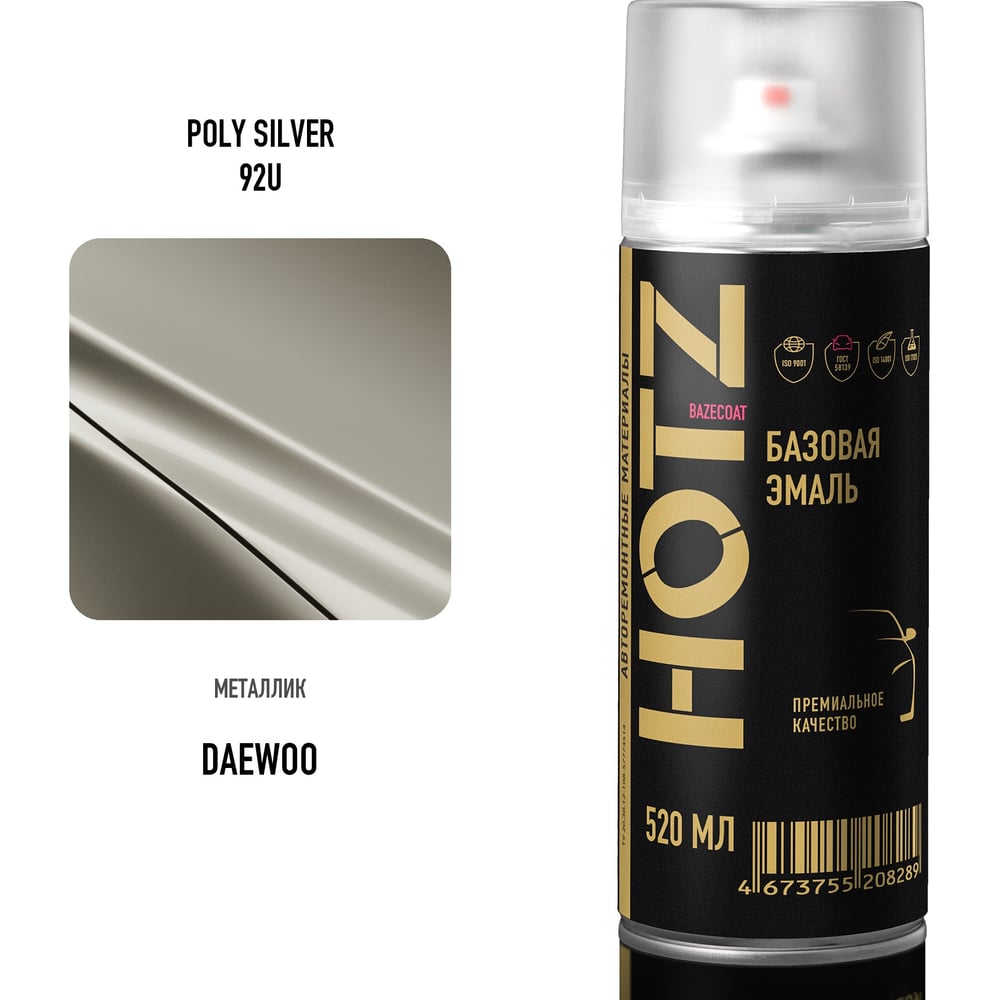 Изображение товара Аэрозольная краска HOTZ Daewoo Poly Silver 92U 520 мл автоэмаль базовая металлик Изображение товара Аэрозольная краска HOTZ Daewoo Poly Silver 92U 520 мл автоэмаль базовая металлик