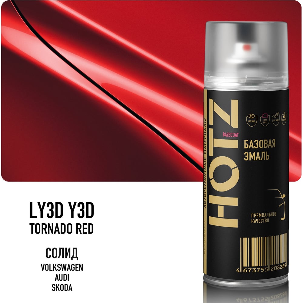 Аэрозольная краска HOTZ "Volkswagen/Audi/Skoda Tornado Red LY3D/Y3D", 1K базовая автомобильная ремонтная автоэмаль, металлик, 520 ml 4673755216215