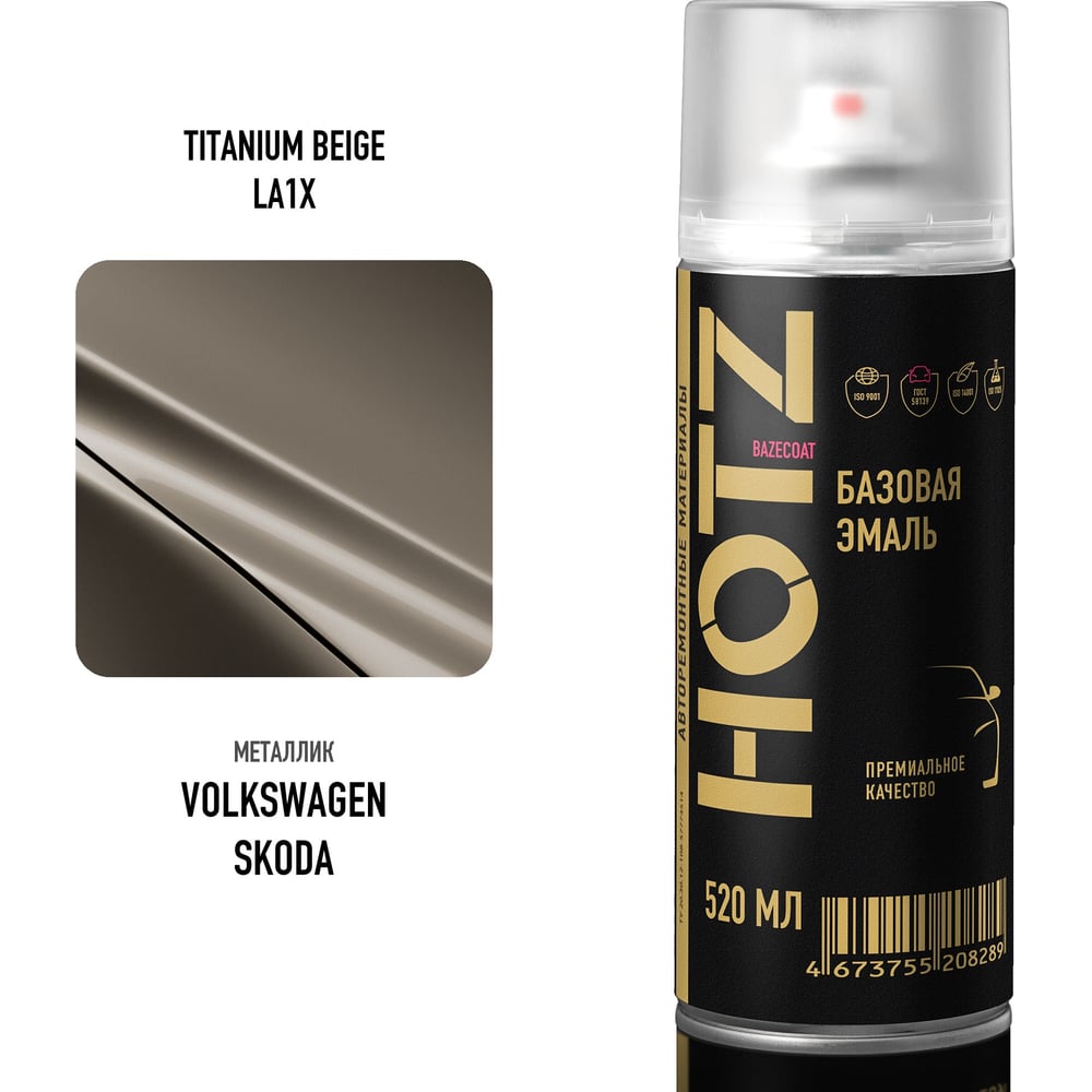 Изображение товара Аэрозольная краска HOTZ Volkswagen Skoda Titanium Beige LA1X 520 мл автоэмаль Изображение товара Аэрозольная краска HOTZ Volkswagen Skoda Titanium Beige LA1X 520 мл автоэмаль