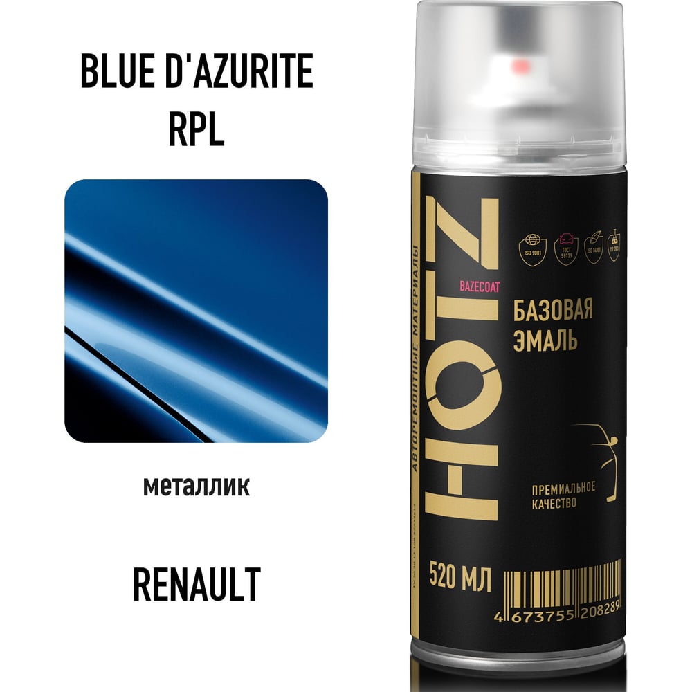 Изображение товара Аэрозольная краска HOTZ Renault Blue D'Azurite RPL 520 мл автоэмаль металлик