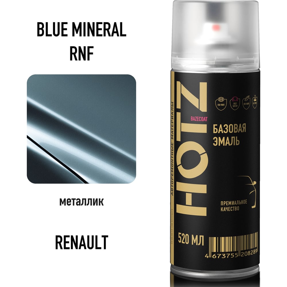 Изображение товара Аэрозольная краска HOTZ Renault Blue Mineral RNF 520 мл автоэмаль металлик