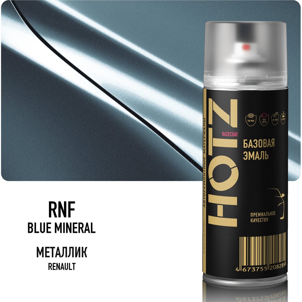 Изображение товара Аэрозольная краска HOTZ "Renault Blue Mineral RNF", 1K базовая автомобильная ремонтная автоэмаль, металлик, 520 ml 4673755215867 Изображение товара Аэрозольная краска HOTZ "Renault Blue Mineral RNF", 1K базовая автомобильная ремонтная автоэмаль, металлик, 520 ml 4673755215867