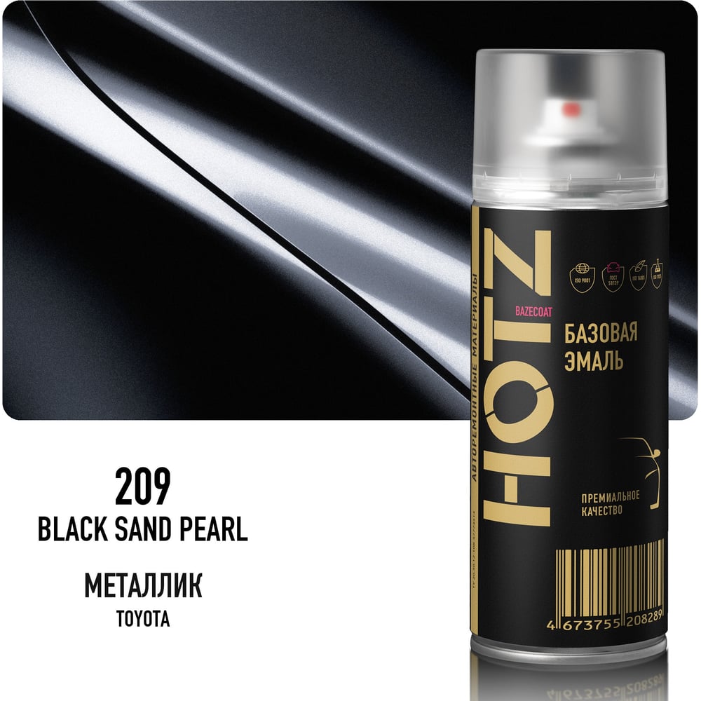 Изображение товара Аэрозольная краска HOTZ Toyota Black Sand Pearl 209 базовая 520 мл