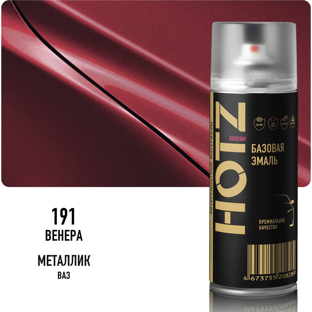 Изображение товара Аэрозольная краска HOTZ "Венера 191", 1K базовая автомобильная ремонтная автоэмаль, металлик, 520 ml 4673755216550 Изображение товара Аэрозольная краска HOTZ "Венера 191", 1K базовая автомобильная ремонтная автоэмаль, металлик, 520 ml 4673755216550