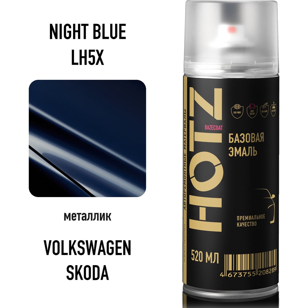 Изображение товара Аэрозольная краска HOTZ "Volkswagen/Skoda Night Blue LH5X", 1K базовая автомобильная ремонтная автоэмаль, металлик, 520 ml 4673755216116 Изображение товара Аэрозольная краска HOTZ "Volkswagen/Skoda Night Blue LH5X", 1K базовая автомобильная ремонтная автоэмаль, металлик, 520 ml 4673755216116
