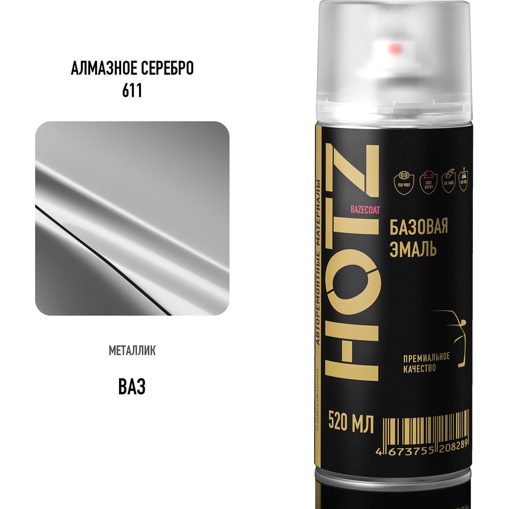 Изображение товара Аэрозольная краска HOTZ "Алмазное серебро 611", 1K базовая автомобильная ремонтная автоэмаль, металлик, 520 ml 4673755216741