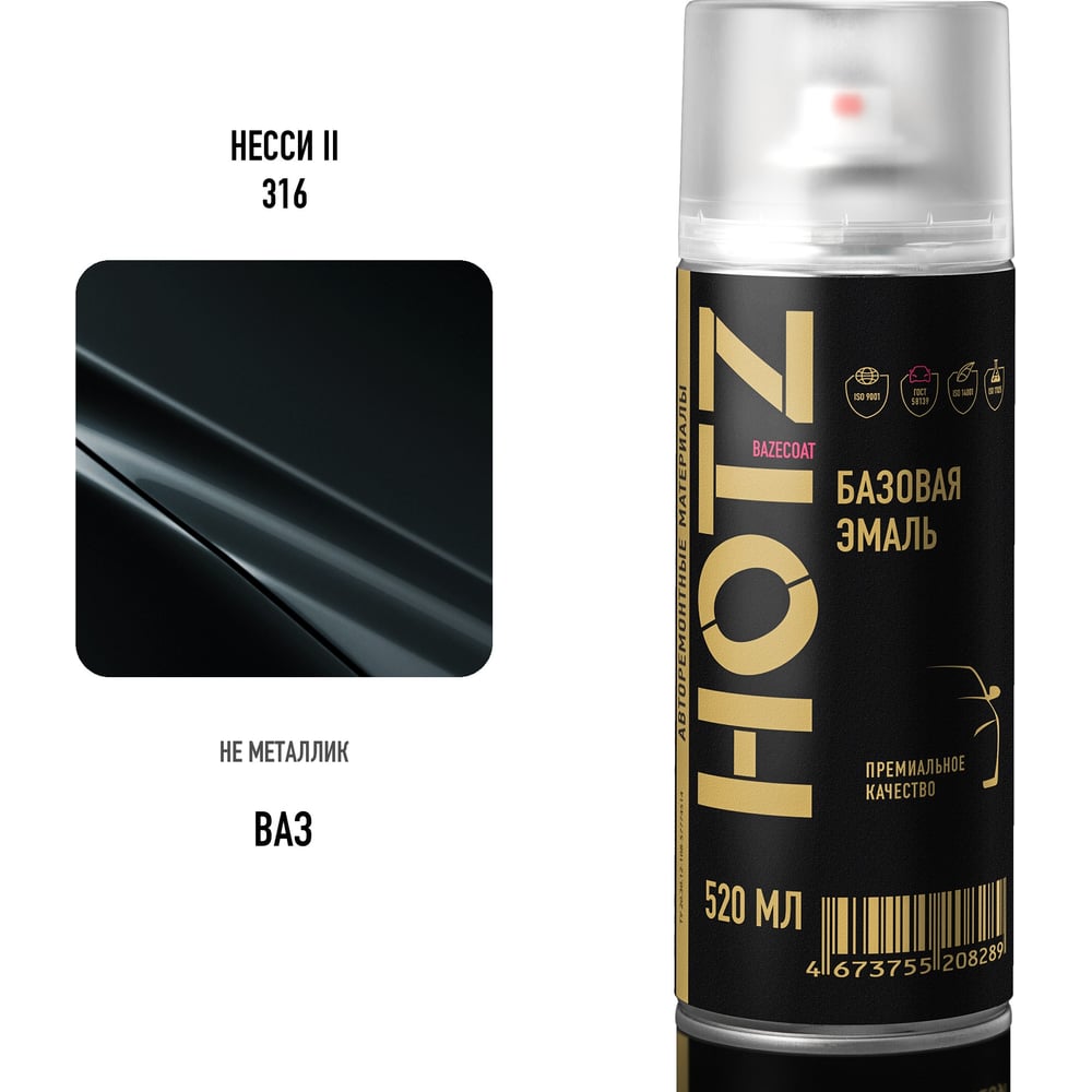 Изображение товара Аэрозольная краска HOTZ Nessi 316 базовая автомобильная автоэмаль металлическая 520 мл Изображение товара Аэрозольная краска HOTZ Nessi 316 базовая автомобильная автоэмаль металлическая 520 мл