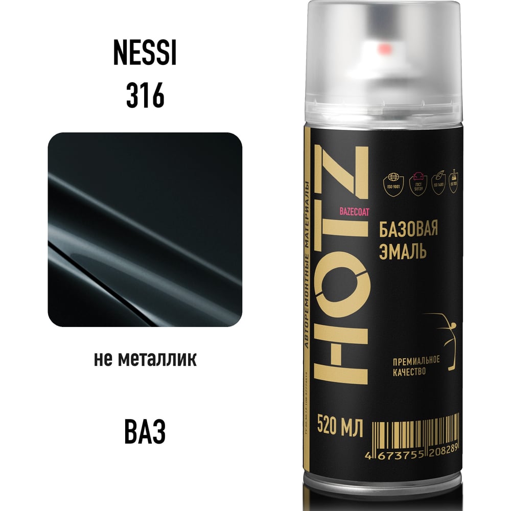 Изображение товара Аэрозольная краска HOTZ Nessi 316 базовая автомобильная автоэмаль металлическая 520 мл