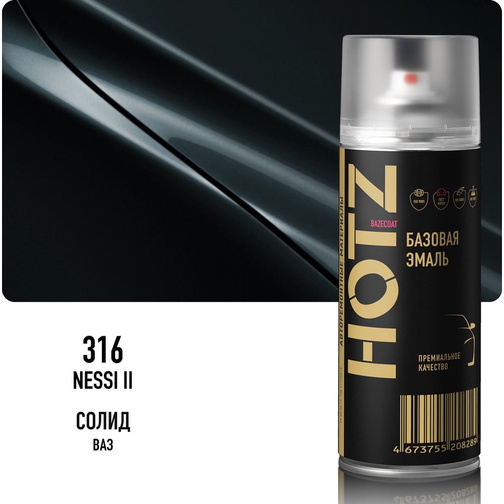 Изображение товара Аэрозольная краска HOTZ "Nessi 316", 1K базовая автомобильная ремонтная автоэмаль, металлик, 520 ml 4673755216871