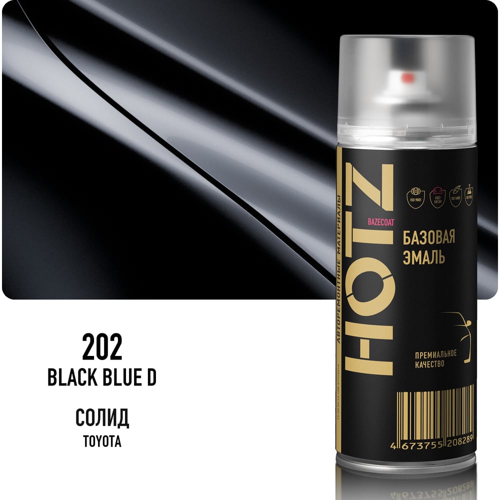 Изображение товара Аэрозольная краска HOTZ "Toyota Black Blue D 202", 1K базовая автомобильная ремонтная автоэмаль, металлик, 520 ml 4673755217045