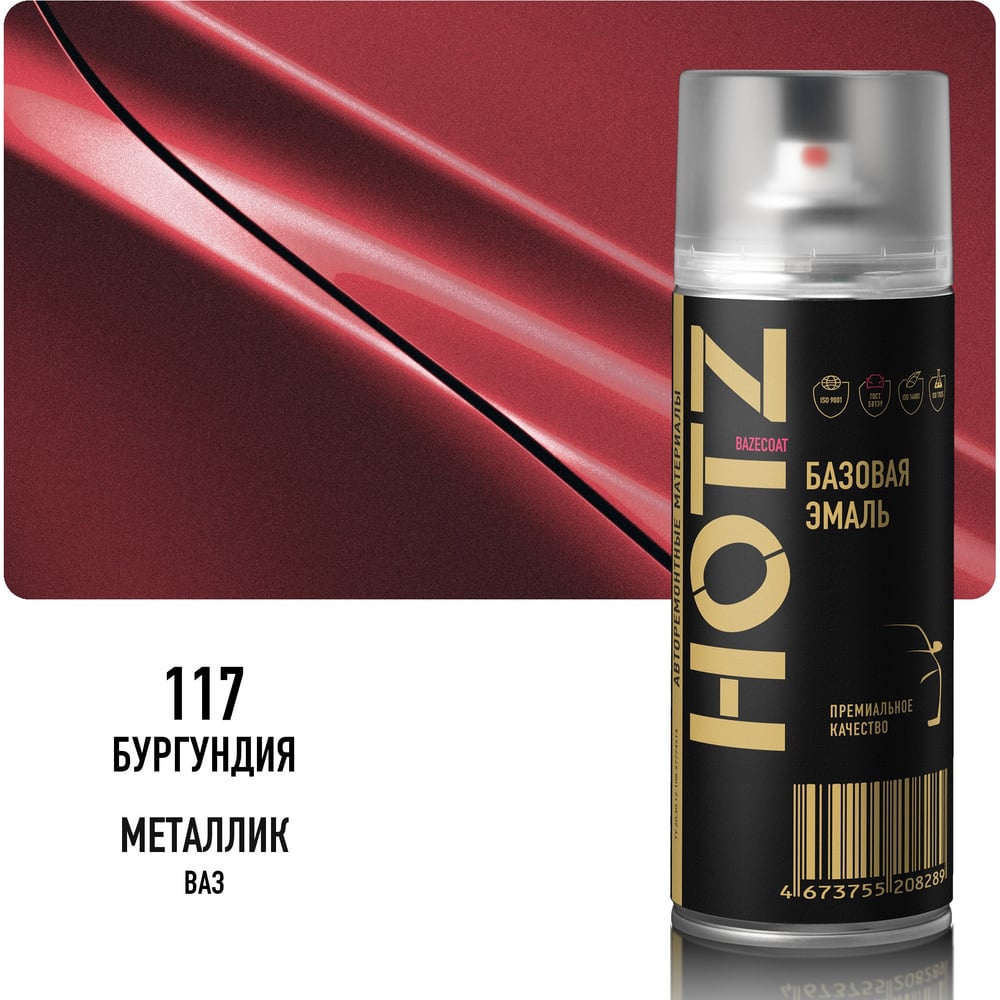 Изображение товара Аэрозольная краска HOTZ "Бурундия 117", 1K базовая автомобильная ремонтная автоэмаль, металлик, 520 ml 4673755216765