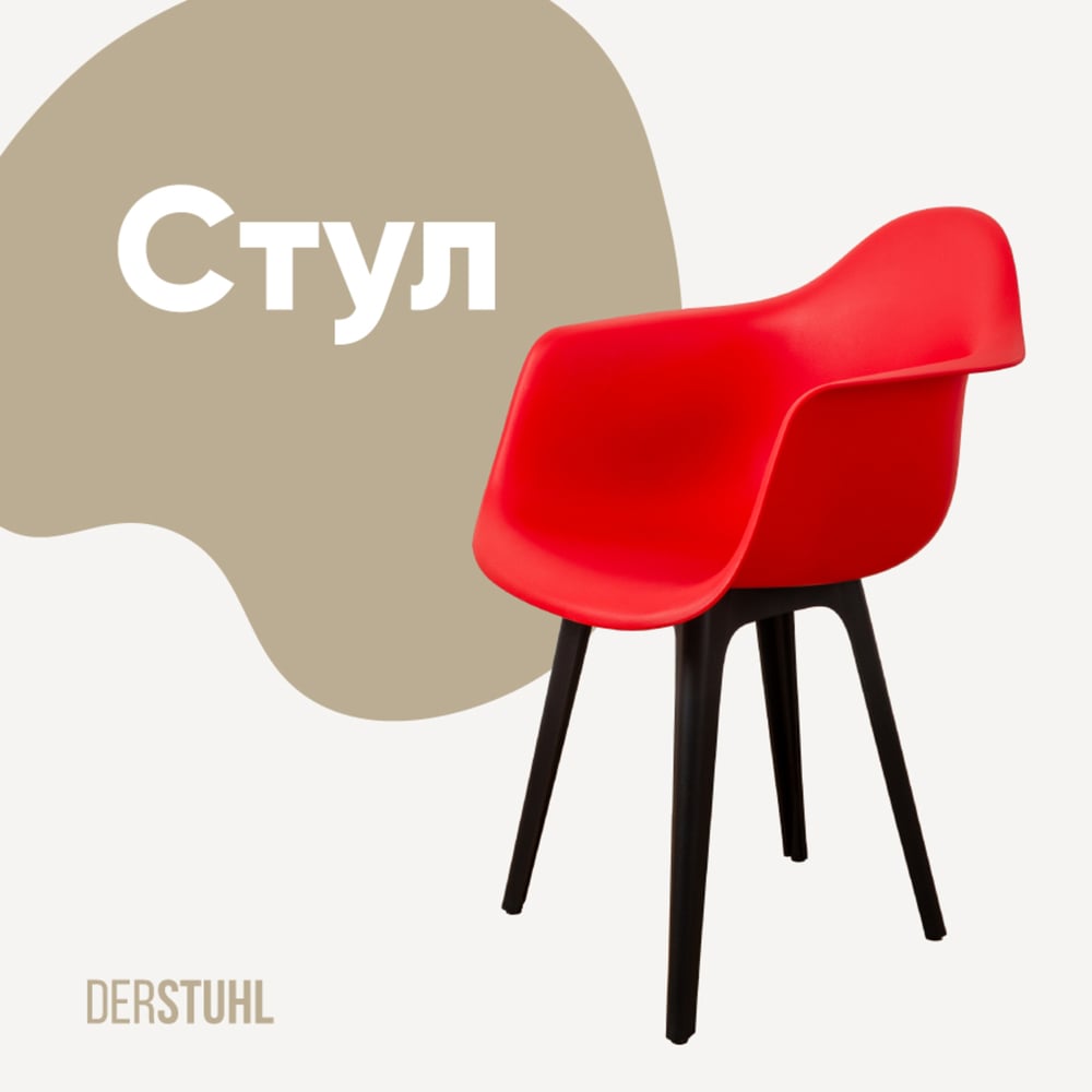 Изображение товара Стул-кресло из пластика DERSTUHL Plast Eames красный DSL045.006
