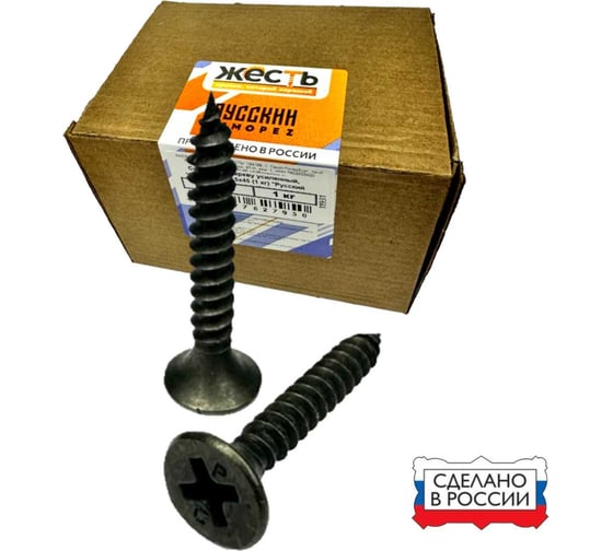 Изображение товара Саморез по металлу ЖЕСТЬ усиленный, "Русский Саморез" черный, 3,5x32 мм, 1 кг, коробка УТ-00011938