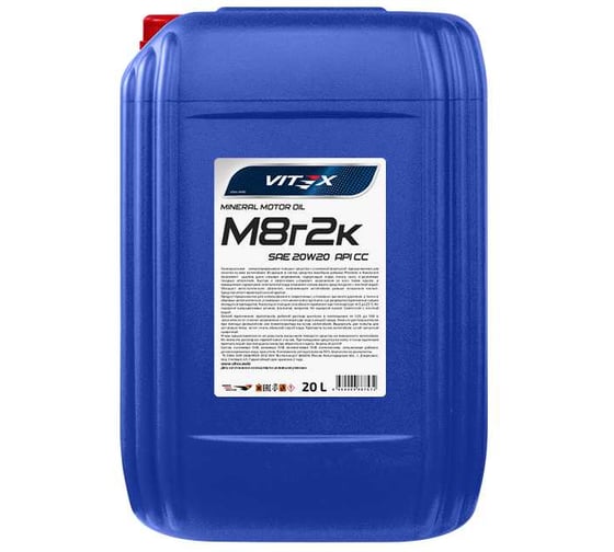 Изображение товара Масло VITEX М10Г2К 20 л v322306