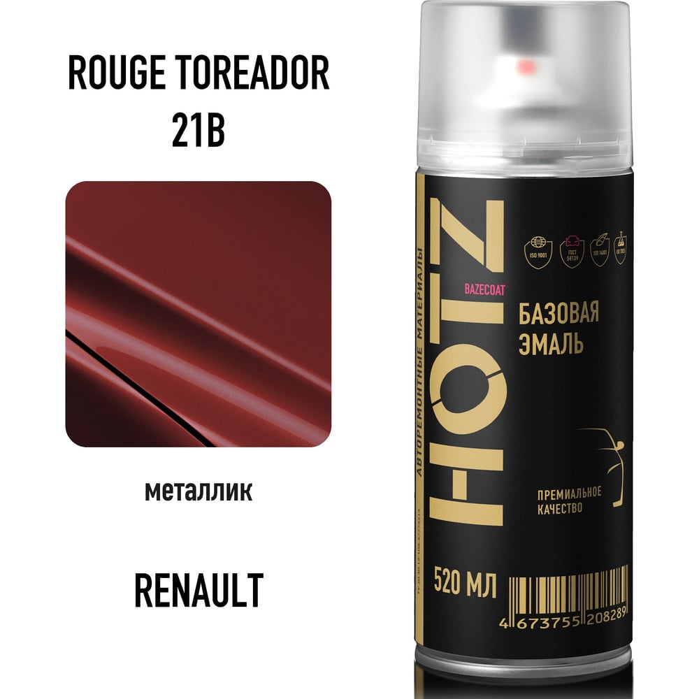 Изображение товара Аэрозольная краска HOTZ "Renault Rouge Toreador 21B", 1K базовая автомобильная ремонтная автоэмаль, металлик, 520 ml 4673755215973