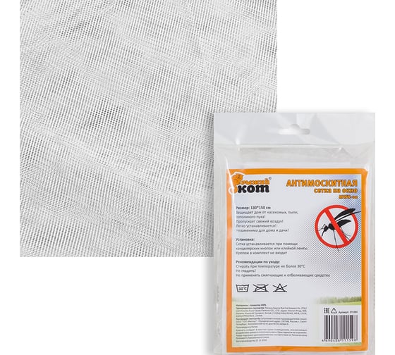 Изображение товара Антимоскитная сетка на окно Рыжий кот на липучке, 73х153 см 009166