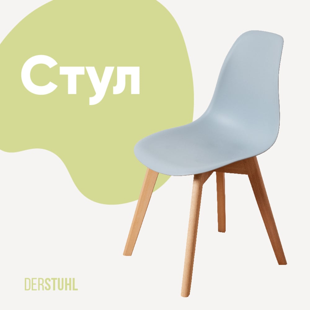 Изображение товара Пластиновый стул DERSTUHL Grand Wood Eames светло-серый
