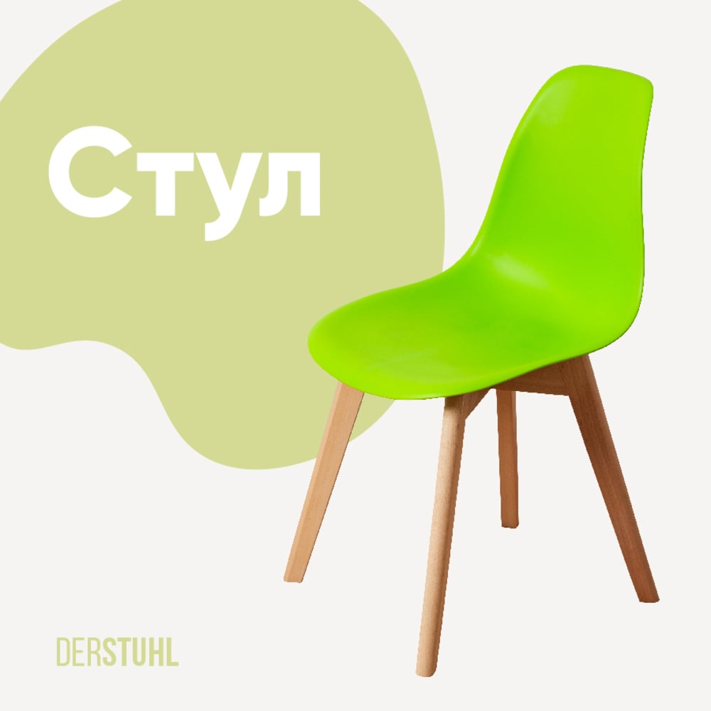 Изображение товара Стул пластиковый DERSTUHL Grand Wood Eames светло-зеленый