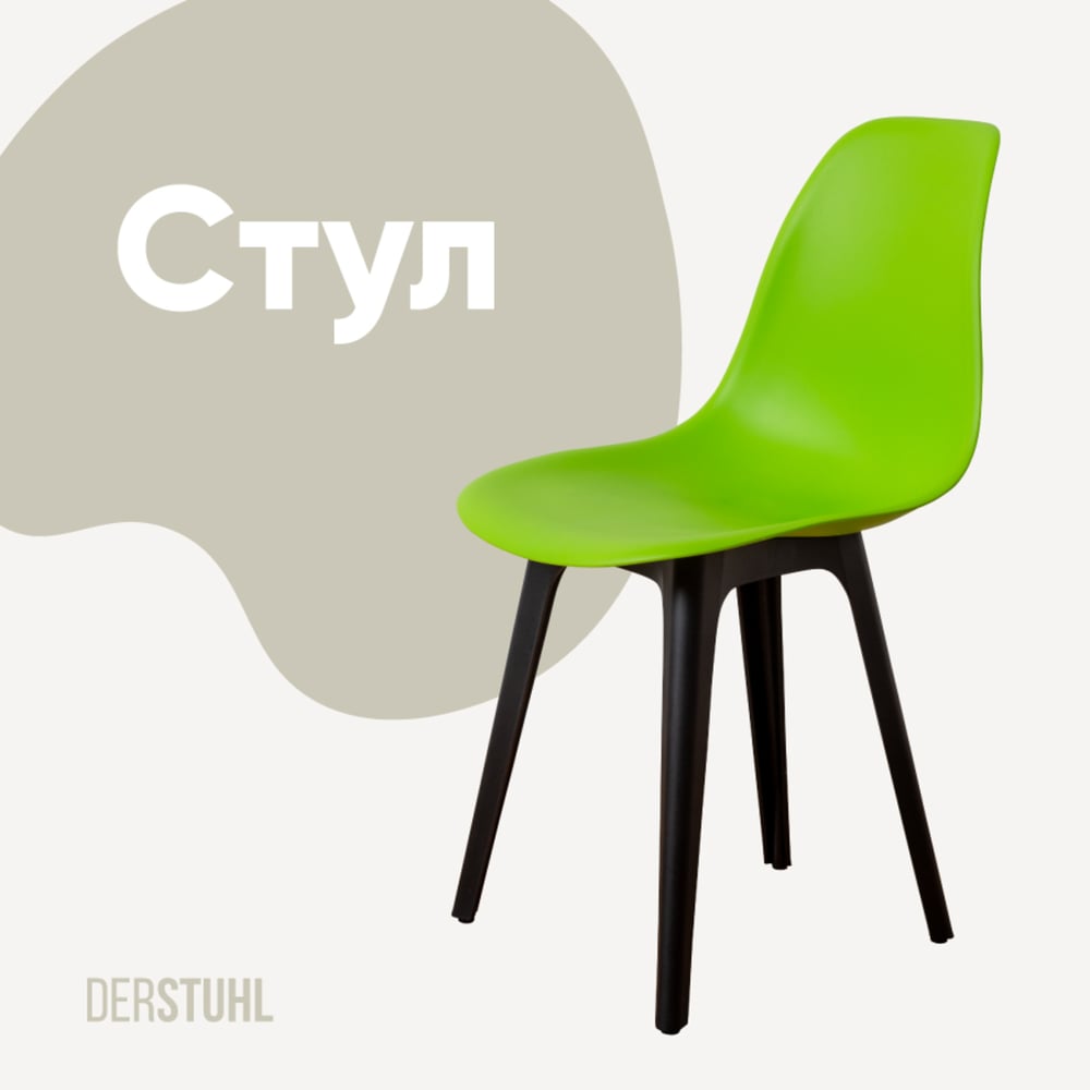 Изображение товара Пластиковый стул DERSTUHL Plast Eames салатового цвета стиль лофт