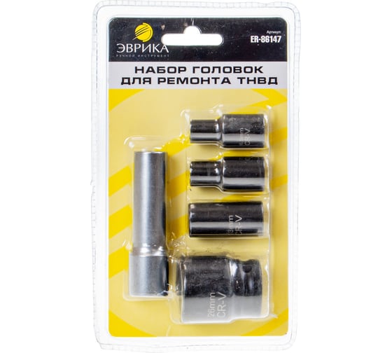 Изображение товара Набор головок для ремонта ТНВД (головка 3-х гранная: 3/8"-6.5, 7.5, 13мм, 1/2"-26мм; головка 2-х гранная 1/2"), в блистере Эврика ER-86147 195906