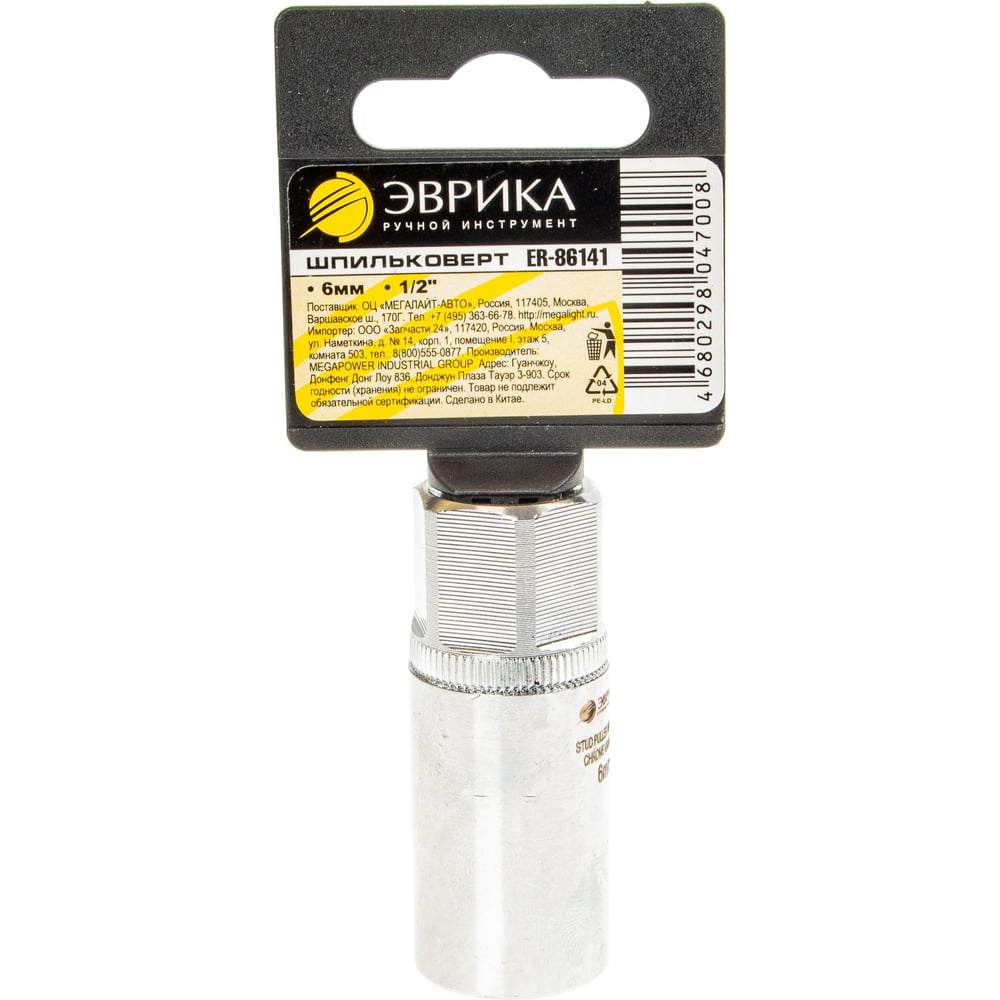 Изображение товара Шпильковерт Эврика 1/2" 6мм на пластиковом держателе Э ER-86141 для профессионалов