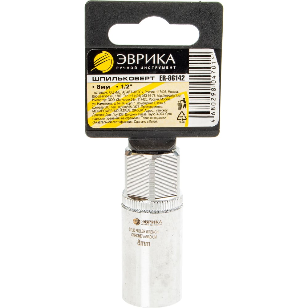 Изображение товара Шпильковерт Эврика 1/2" 8мм на пластиковом держателе