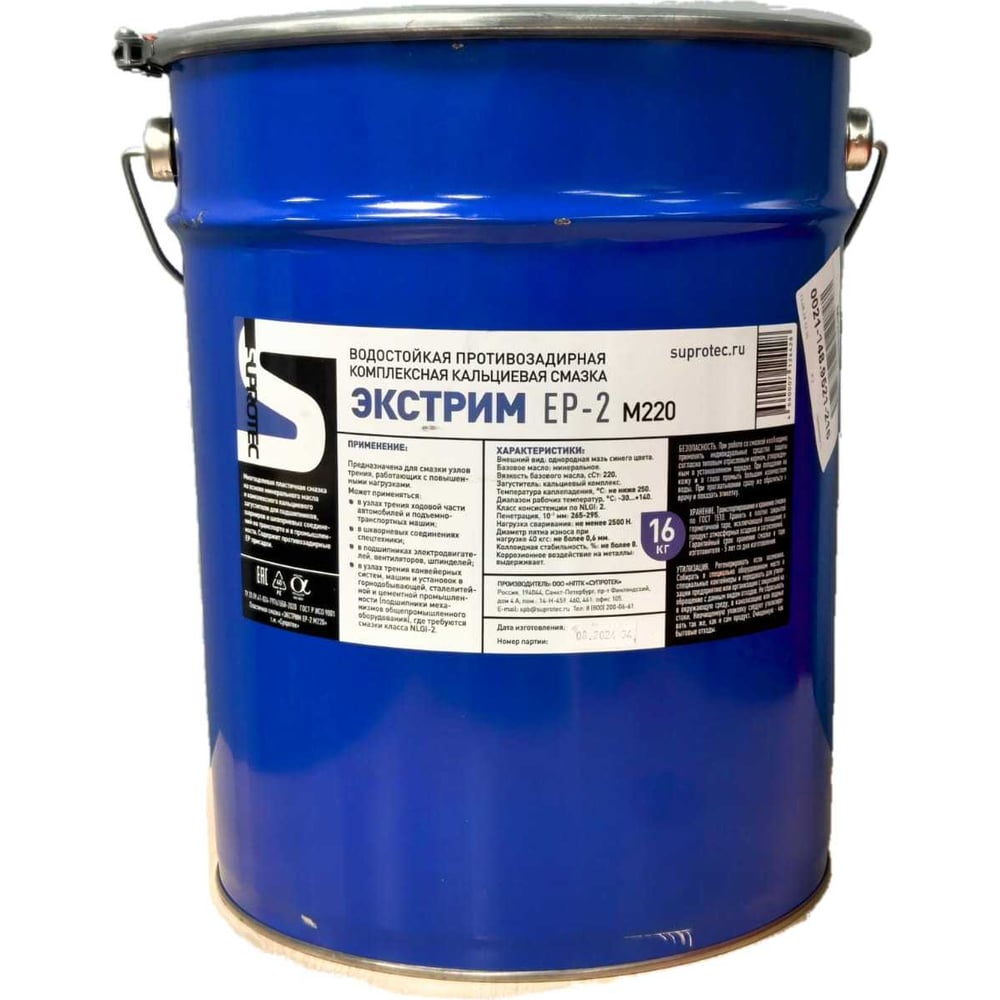 Пластичная смазка Suprotec Экстрим EP-2 M220 124428
