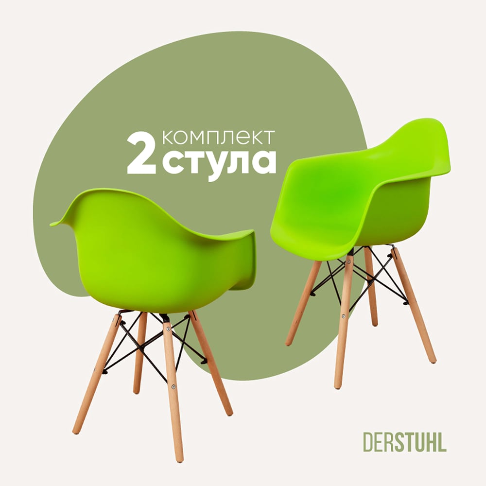 Изображение товара Комплект пластиковых стульев DERSTUHL Wood Eames 2 шт салатовые скандинавский стиль