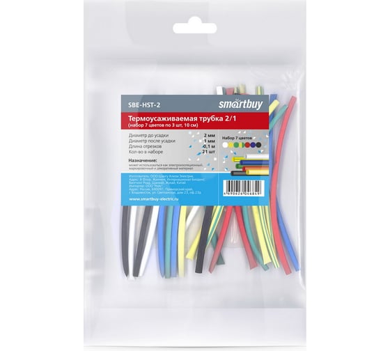 Изображение товара Термоусаживаемая трубка Smartbuy 2/1 набор 7 цветов по 3 шт, 10 cм SBE-HST-2