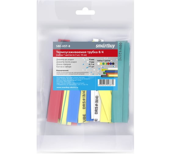Изображение товара Термоусаживаемая трубка Smartbuy 8/4 набор 7 цветов по 3 шт, 10 см SBE-HST-8