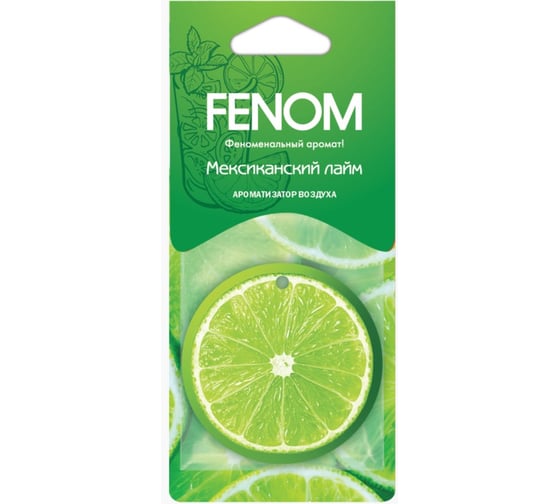 Изображение товара Ароматизатор воздуха FENOM Мексиканский лайм, картонный, подвесной FN563