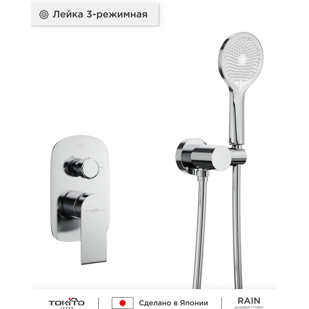 Изображение товара Встроенная душевая система с тропическим душем и изливом Tokito TOK-RAI-1020