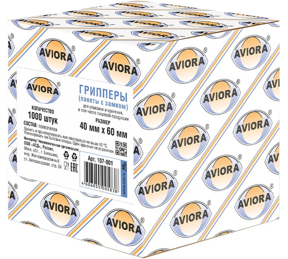 Изображение товара Грипперы AVIORA пакеты с ZIP замком 40x 60 мм 1000 шт 107-001