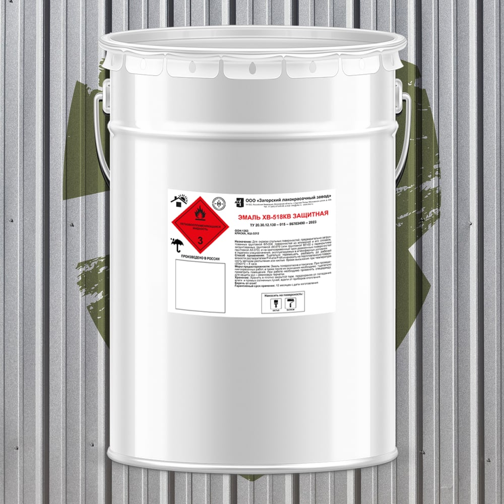 Изображение товара Эмаль по металлу ЗАГОРСКИЙ ЛАКОКРАСОЧНЫЙ ЗАВОД ХВ-518КВ защитная 20 кг