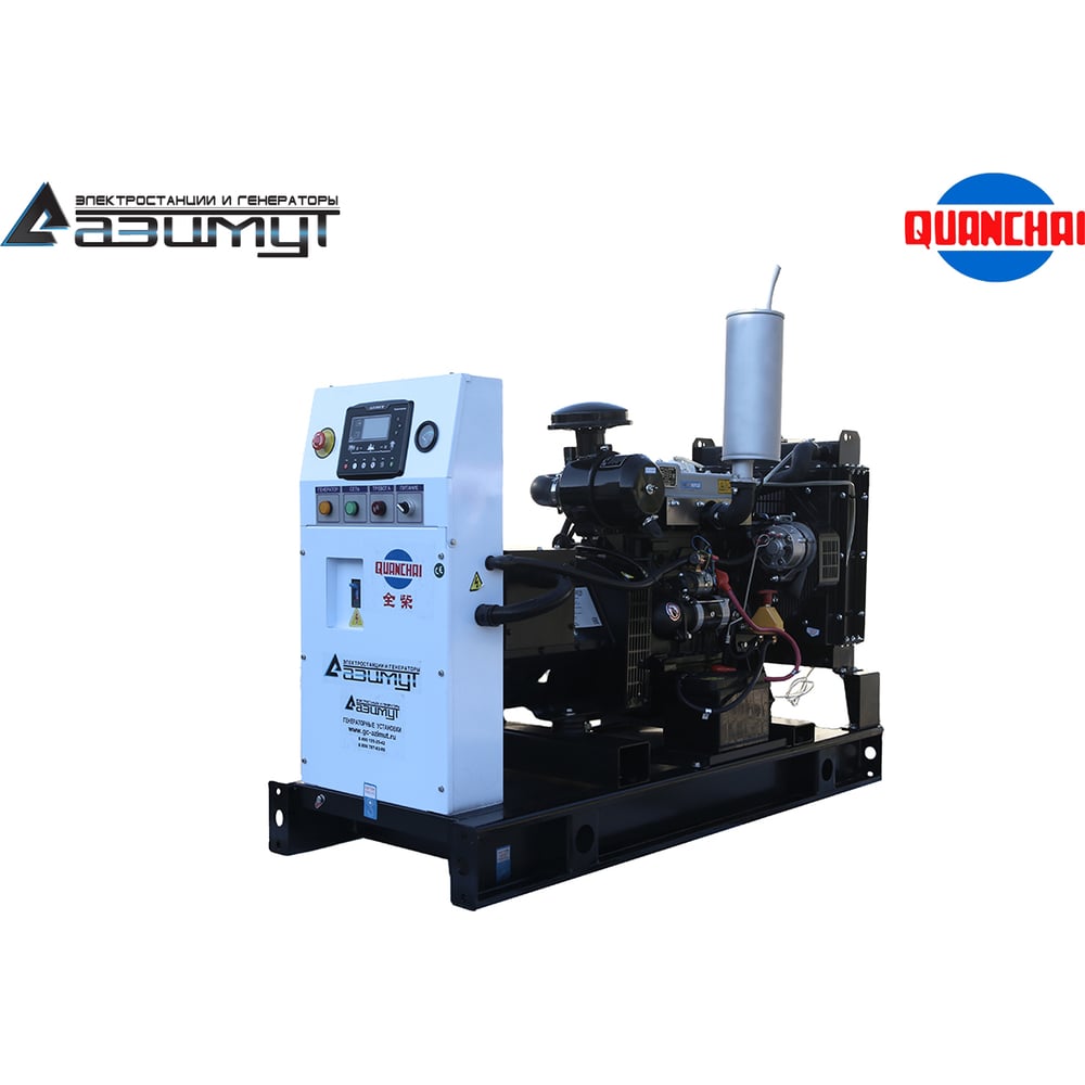 Изображение товара Дизельный генератор 10 кВт Quanchai ООО ПК АЗИМУТ стационарный открытый