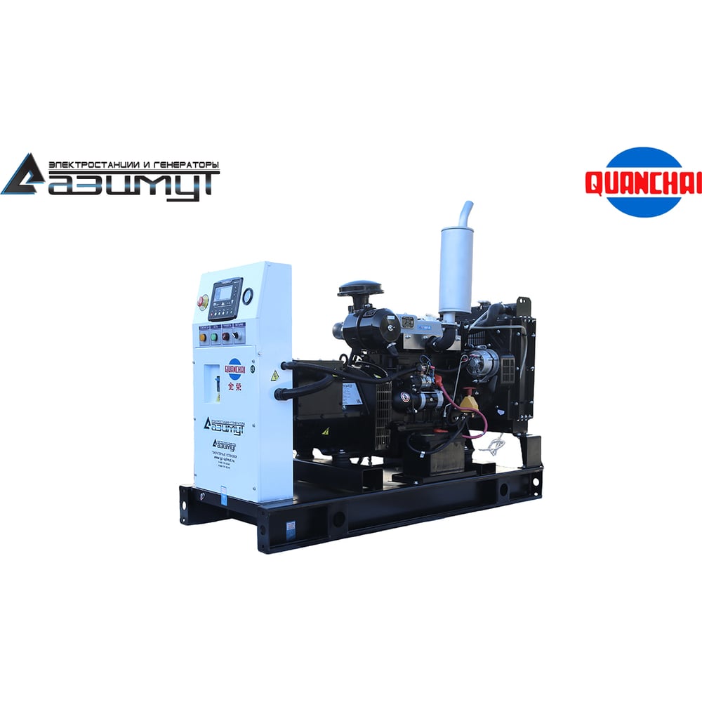 Изображение товара Дизельная электростанция АЗИМУТ 24 кВт открытая на раме с автоматическим запуском