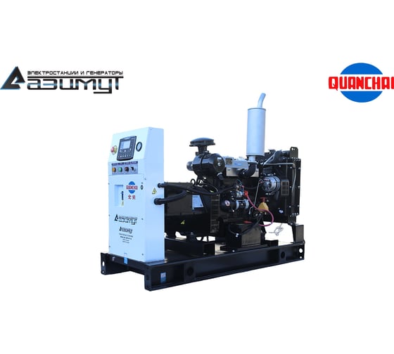 Изображение товара Дизельный генератор ООО "ПК "АЗИМУТ" QUANCHAI 24 кВт, 400В, открытый на раме, АВР, СЗУ, ПОЖ АД-24С-Т400-2РМ5