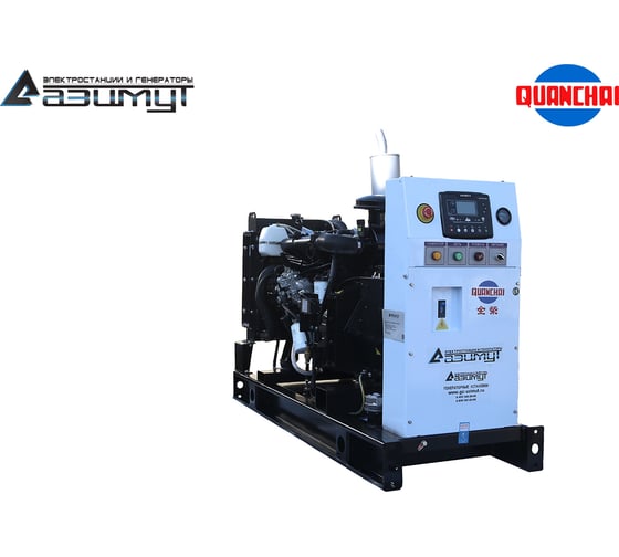 Изображение товара Дизельный генератор ООО "ПК "АЗИМУТ" QUANCHAI 16 кВт, 400В, открытый на раме, АВР, СЗУ, ПОЖ АД-16С-Т400-2РМ5