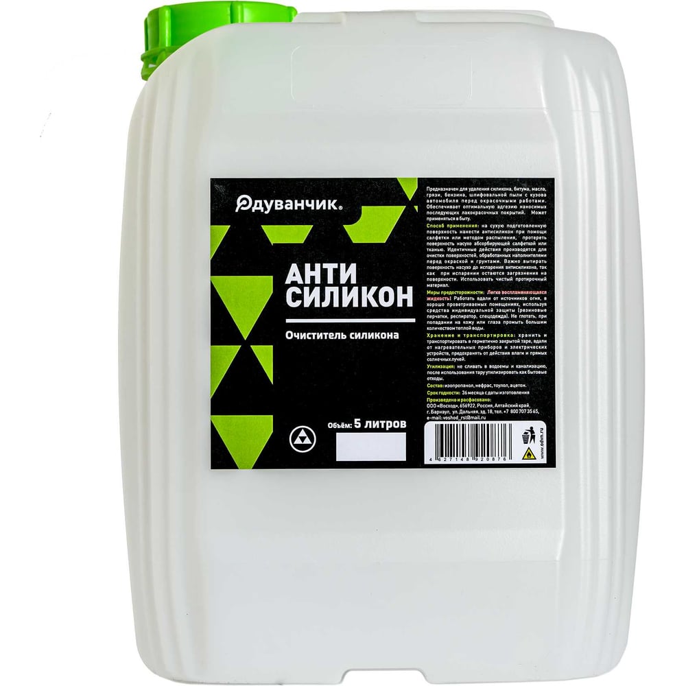 Изображение товара Антисиликон Одуванчик 5 л очиститель силикона для металла стекла и керамики