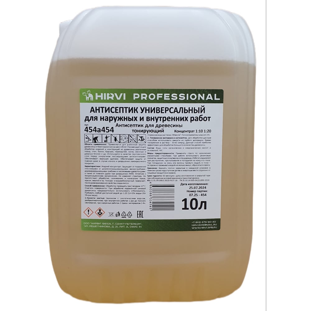 Изображение товара Универсальный антисептик HIRVI концентрат 1:10 1:20 для внутренних и наружных работ