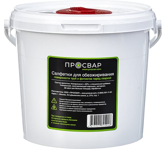 Изображение товара Салфетки для обезжиривания ПРОСВАР (150 шт.) со150