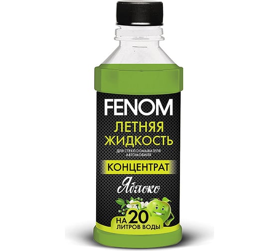 Изображение товара Летняя жидкость стеклоомывателя автомобиля FENOM Яблоко, концентрат FN133