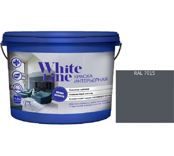 Изображение товара Краска White Line WL ВД интерьерная RAL 7015 (вед 0,9л/1,3кг) 4690417123940