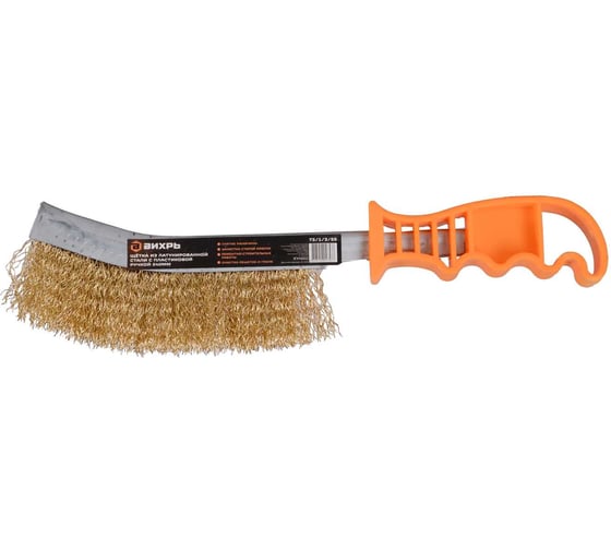 Изображение товара Щетка из латунированной стали Вихрь с пластиковой ручкой, 240мм 73/1/3/55