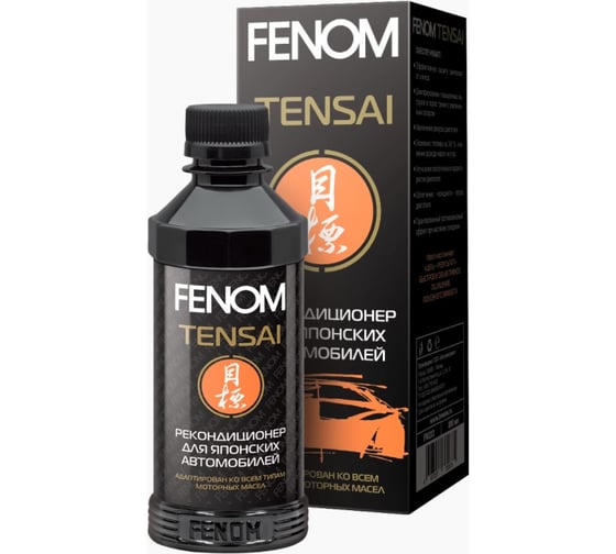 Изображение товара Рекондиционер для японских автомобилей FENOM FN222