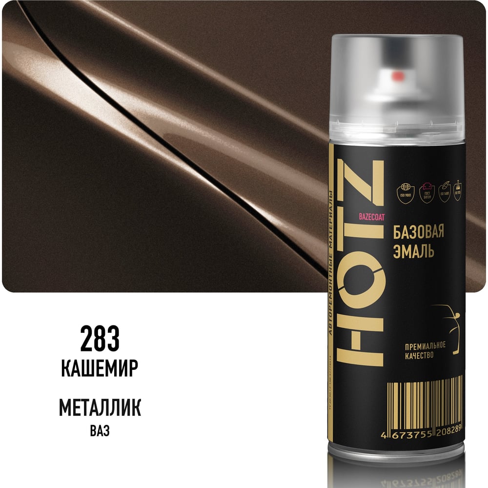 Изображение товара Автокраска HOTZ Кашемир 283 базовая металлик 520 ml Изображение товара Автокраска HOTZ Кашемир 283 базовая металлик 520 ml